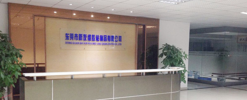 公司简介